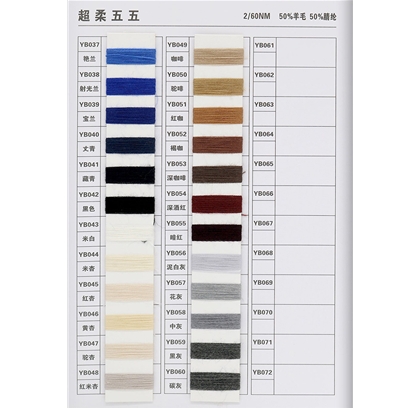 超柔五五-2