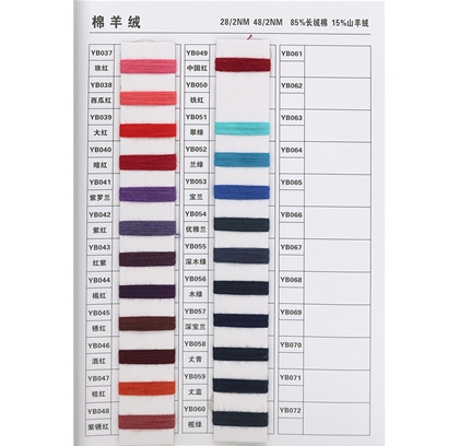 2_28NM 2_48NM 棉羊绒 85%长绒棉 15%山羊绒-2