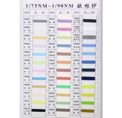 1_75NM 1_90NM 欧根纱