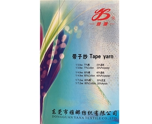 Belted yarn (3)