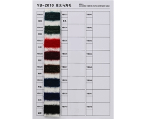 YB-2010星光马海毛